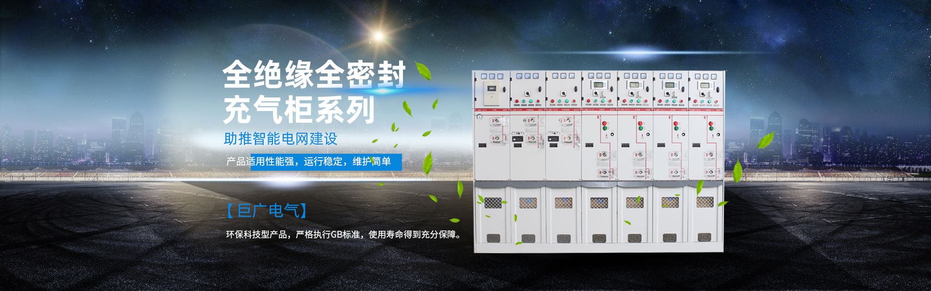 環網柜|10kv環網柜|環網柜廠家