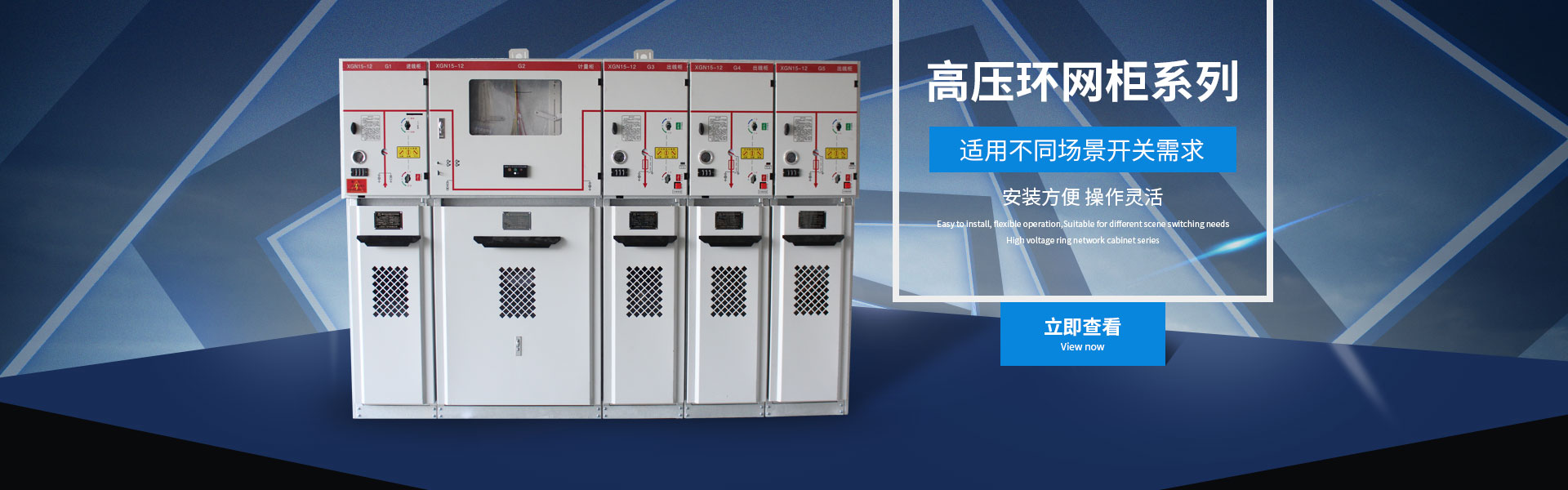 環網柜|10kv環網柜|環網柜廠家
