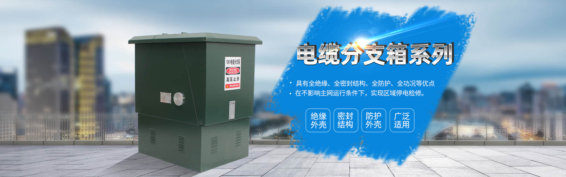 環網柜|10kv環網柜|環網柜廠家