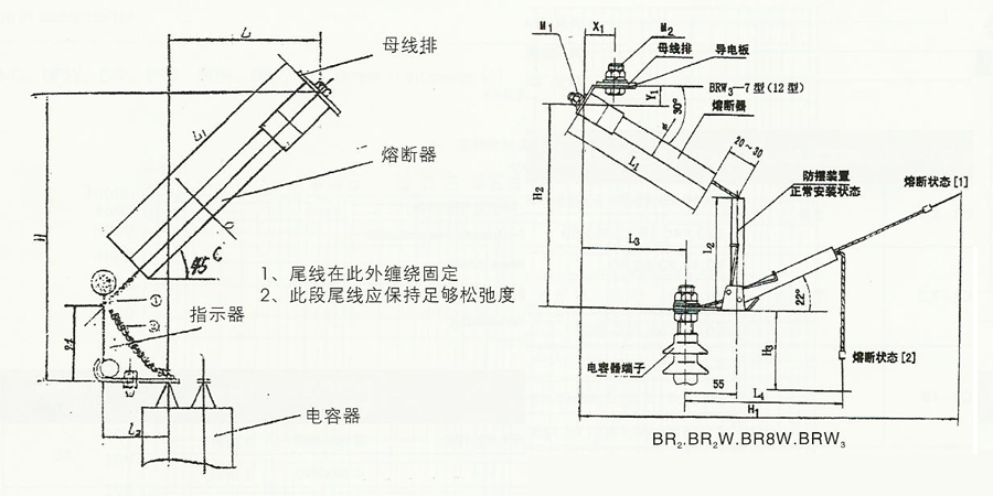 電力電容器專(zhuān)用保護(hù)熔斷器尺寸圖