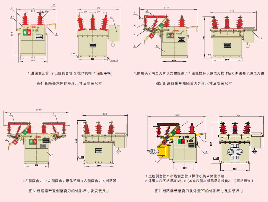 智能分界開關(guān)規(guī)格尺寸