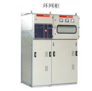  箱式變電站和環網柜的常